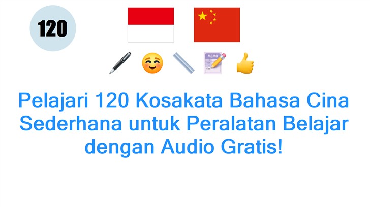 Pelajari 120 Kosakata Bahasa Cina Sederhana untuk Peralatan Belajar dengan Audio Gratis!